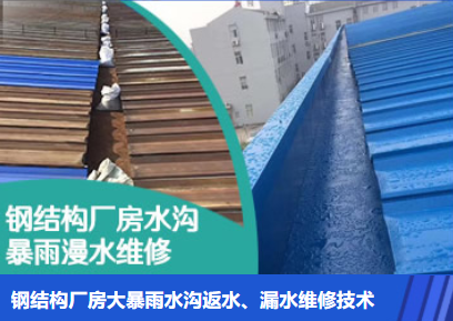 江岸金属屋面防腐翻新确保金属屋面长久使用